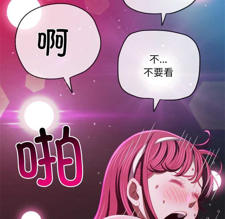 难缠小恶女 - 第281話 - page 166