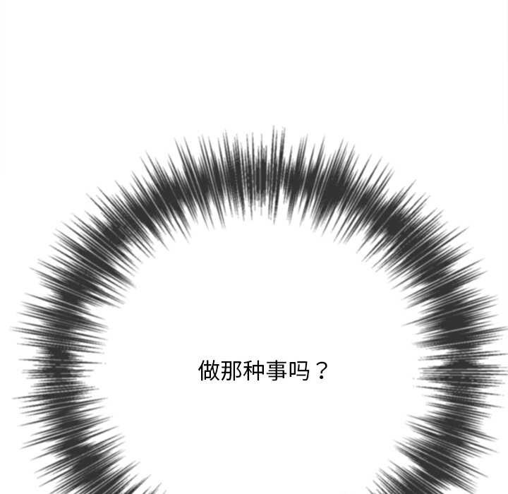 难缠小恶女 - 第281話 - page 170