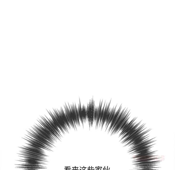 难缠小恶女 - 第281話 - page 174