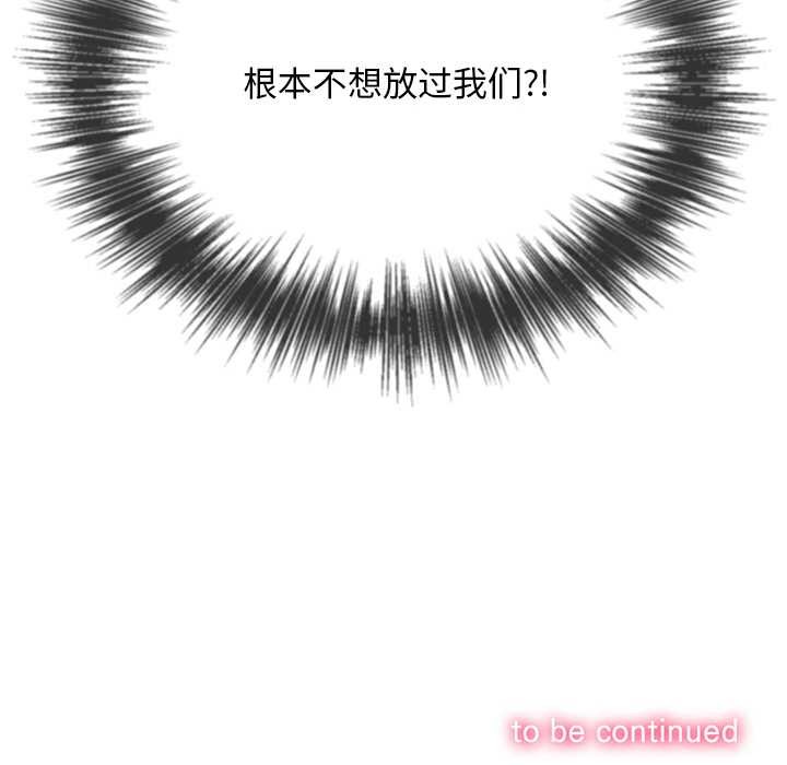 难缠小恶女 - 第281話 - page 178