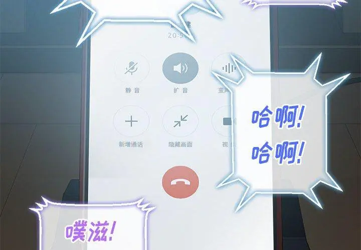 难缠小恶女 - 第43话 - page 2