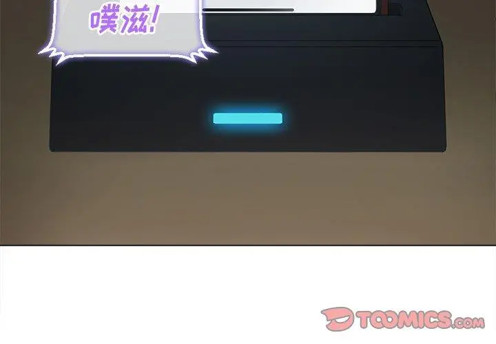 难缠小恶女 - 第43话 - page 3