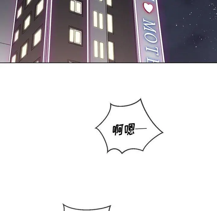 难缠小恶女 - 第43话 - page 18