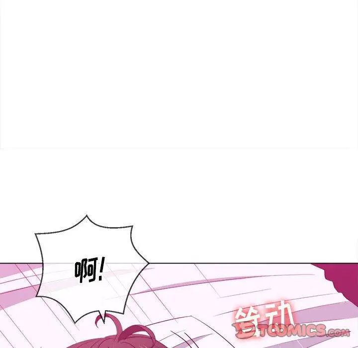 难缠小恶女 - 第43话 - page 21