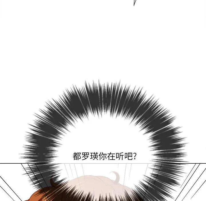 难缠小恶女 - 第43话 - page 25