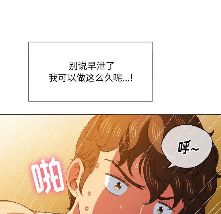难缠小恶女 - 第43话 - page 30