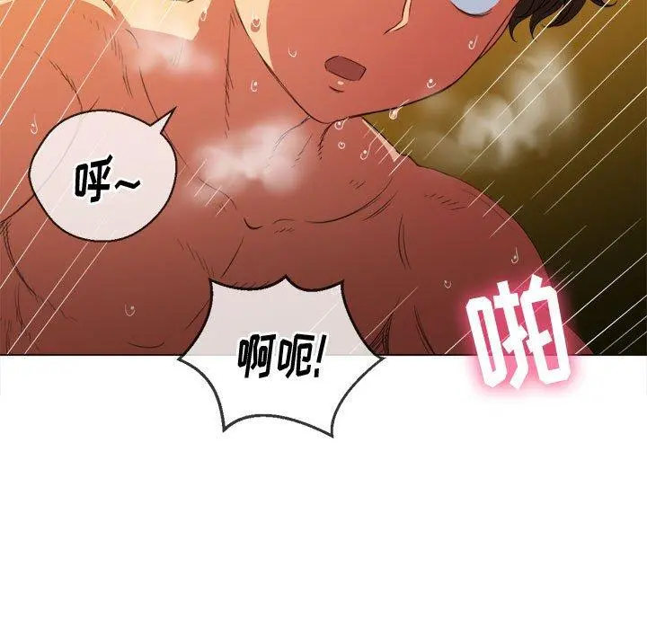 难缠小恶女 - 第43话 - page 31