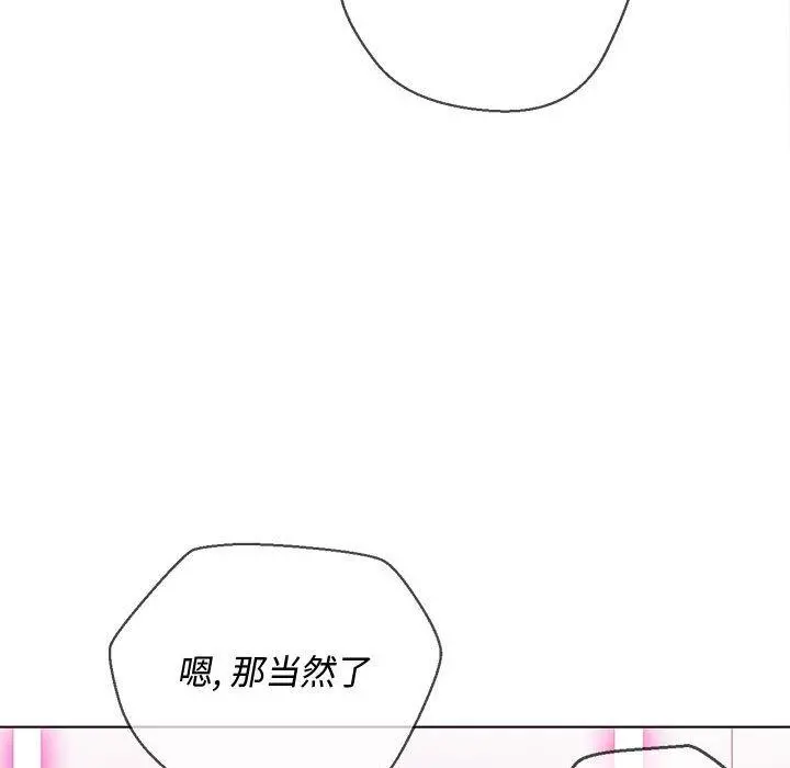 难缠小恶女 - 第43话 - page 35
