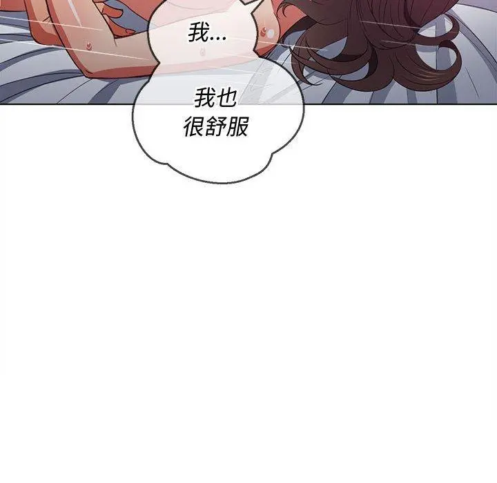 难缠小恶女 - 第43话 - page 37