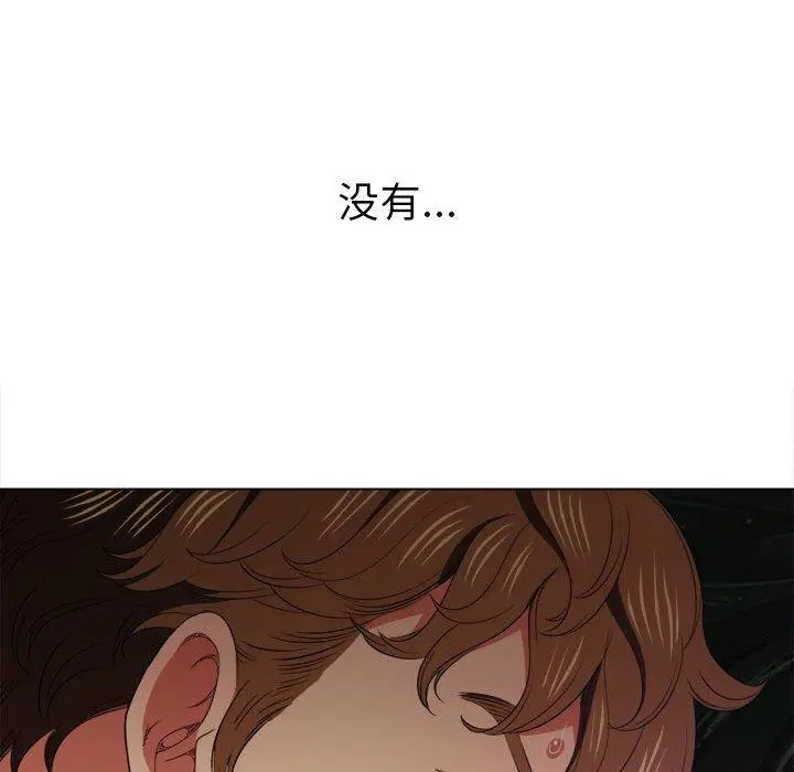 难缠小恶女 - 第43话 - page 47