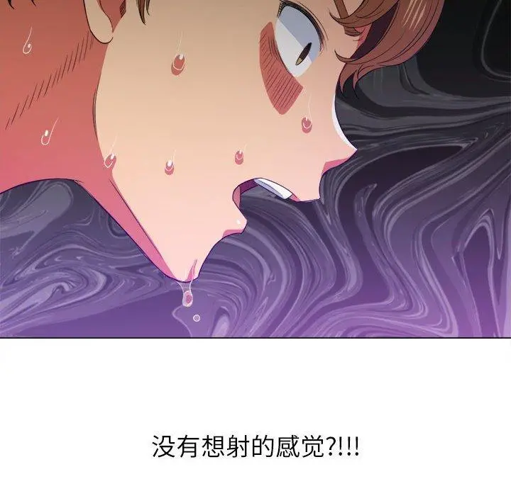 难缠小恶女 - 第43话 - page 48