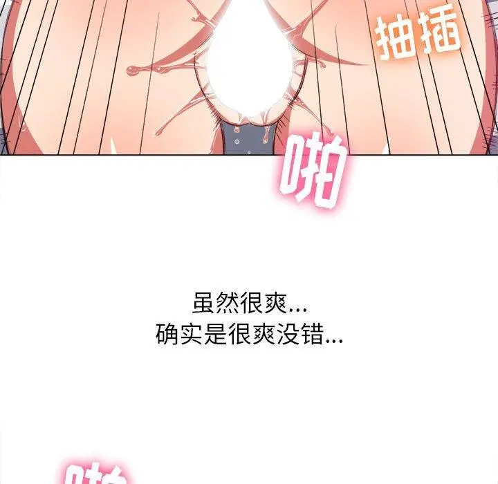 难缠小恶女 - 第43话 - page 51