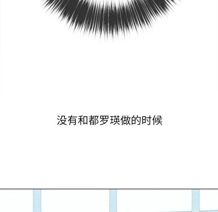 难缠小恶女 - 第43话 - page 54