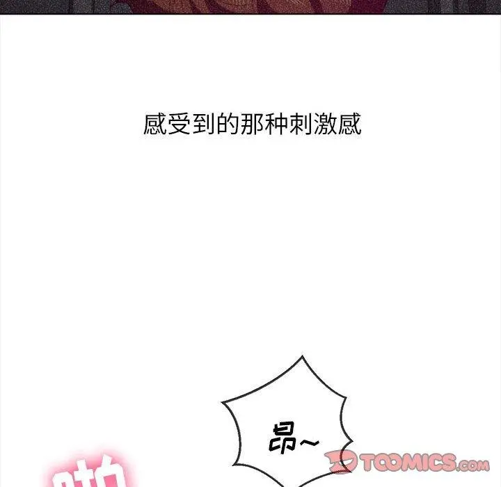 难缠小恶女 - 第43话 - page 57