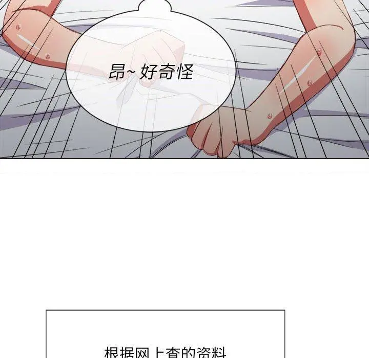 难缠小恶女 - 第43话 - page 59