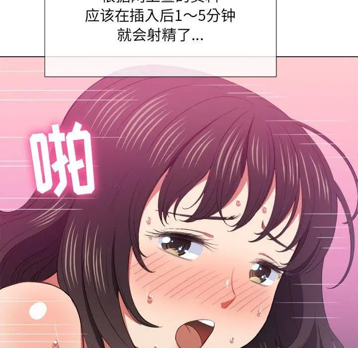 难缠小恶女 - 第43话 - page 60