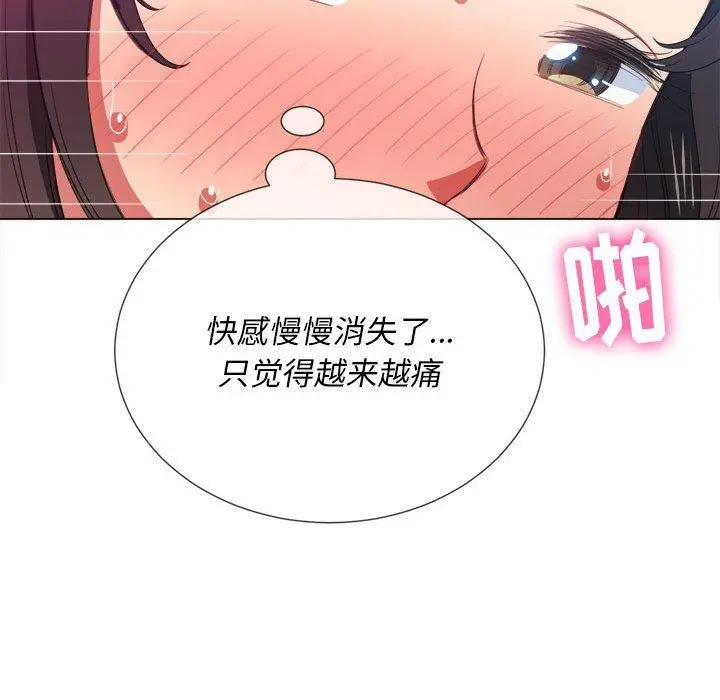 难缠小恶女 - 第43话 - page 63