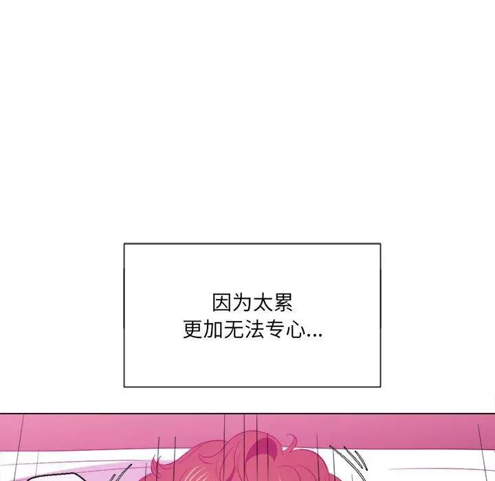 难缠小恶女 - 第43话 - page 66