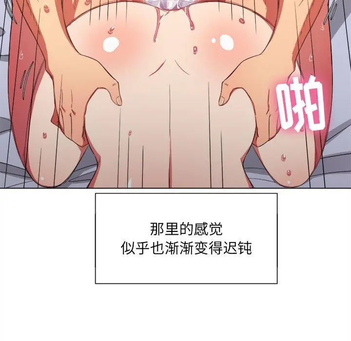 难缠小恶女 - 第43话 - page 68