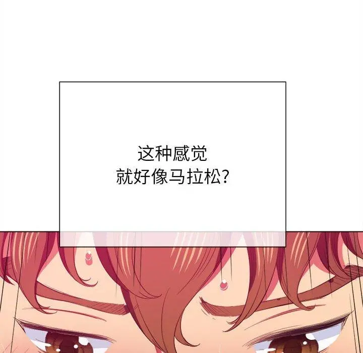 难缠小恶女 - 第43话 - page 69