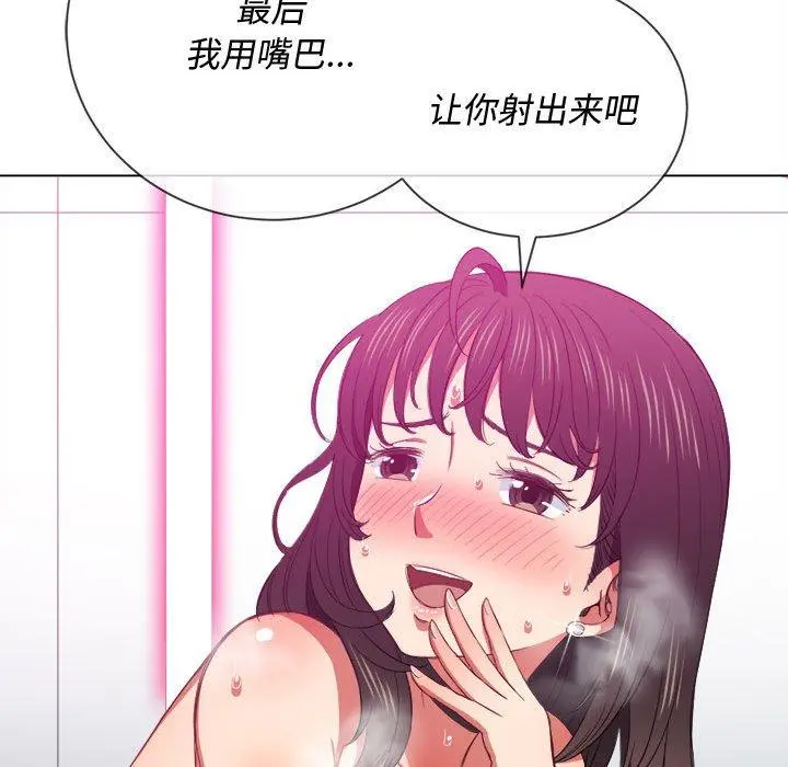 难缠小恶女 - 第43话 - page 73