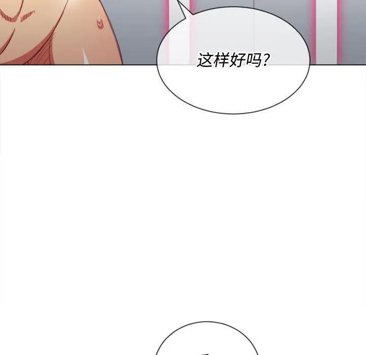 难缠小恶女 - 第43话 - page 76
