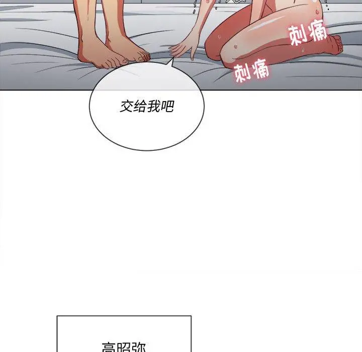 难缠小恶女 - 第43话 - page 78