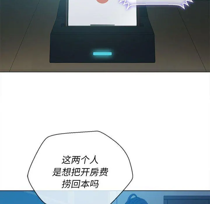 难缠小恶女 - 第43话 - page 86