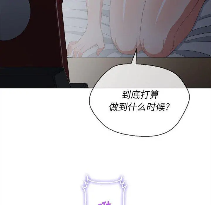 难缠小恶女 - 第43话 - page 88