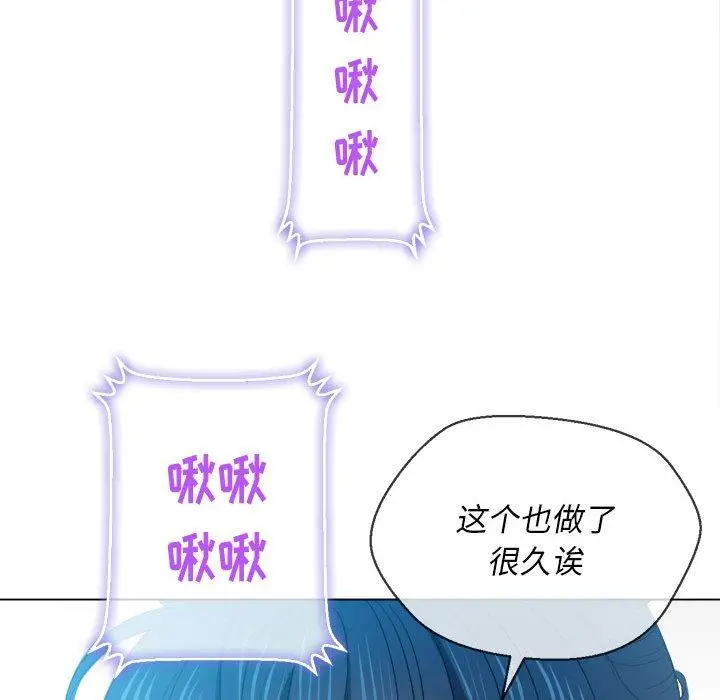 难缠小恶女 - 第43话 - page 89