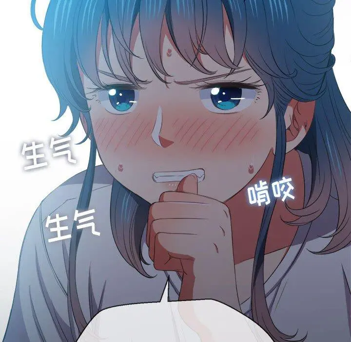 难缠小恶女 - 第43话 - page 90