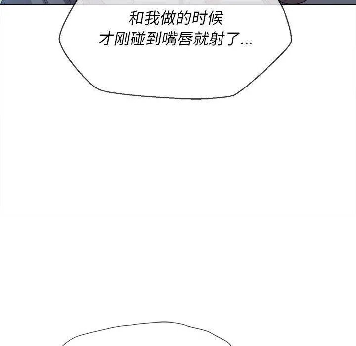 难缠小恶女 - 第43话 - page 91