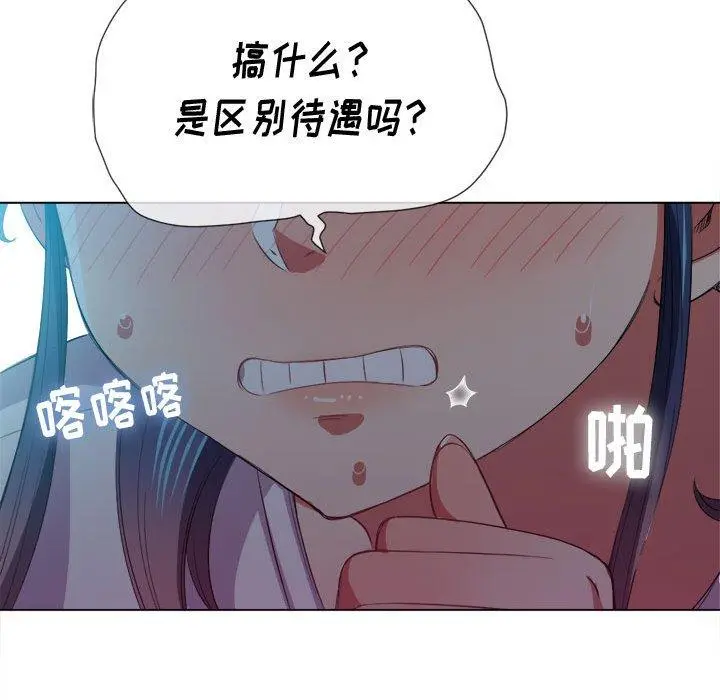 难缠小恶女 - 第43话 - page 92