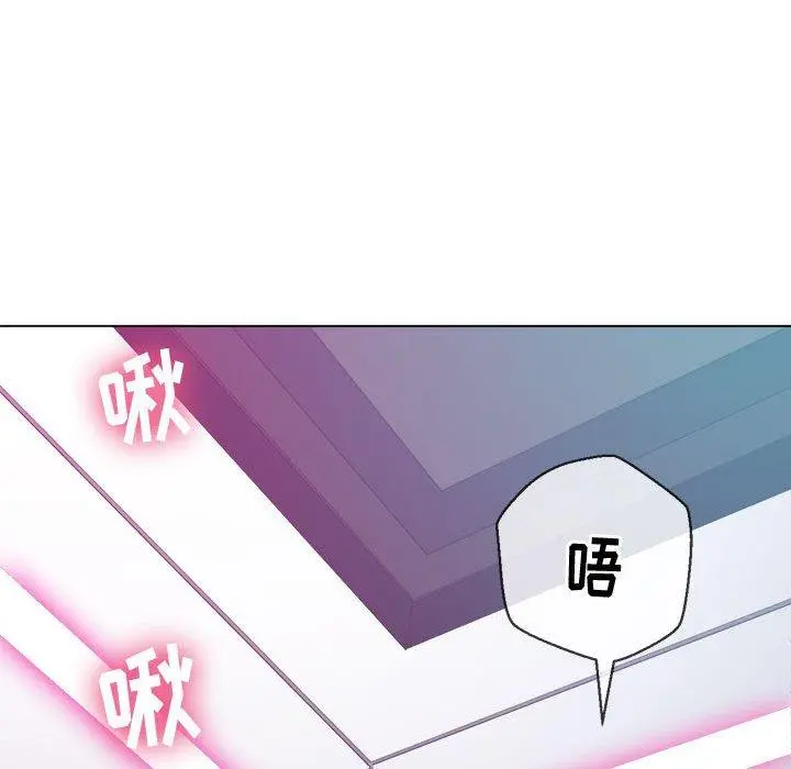 难缠小恶女 - 第43话 - page 94