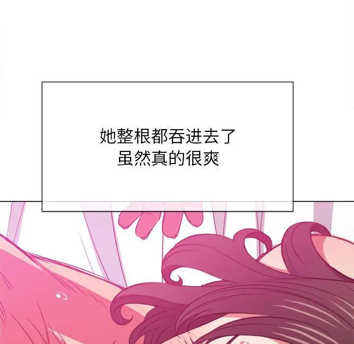 难缠小恶女 - 第43话 - page 101