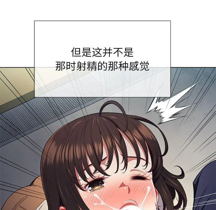 难缠小恶女 - 第43话 - page 104