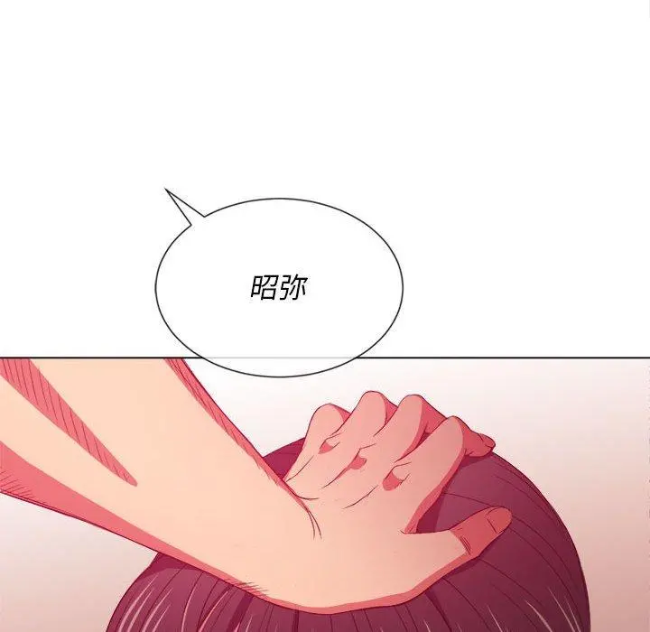 难缠小恶女 - 第43话 - page 113