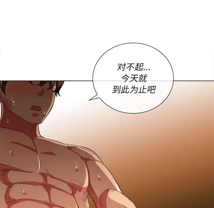 难缠小恶女 - 第43话 - page 115