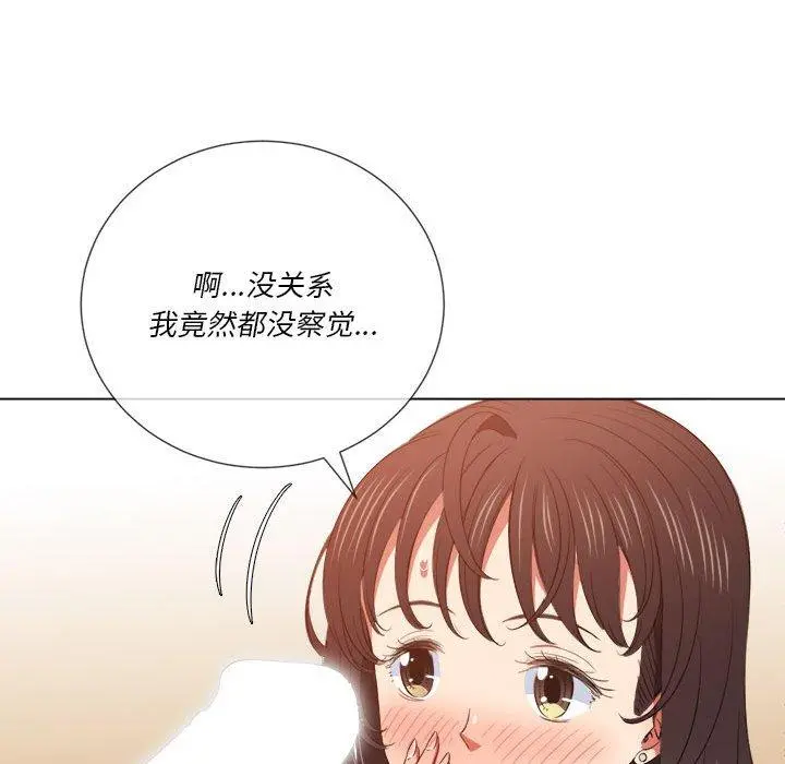 难缠小恶女 - 第43话 - page 119