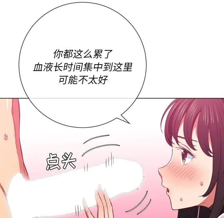 难缠小恶女 - 第43话 - page 121