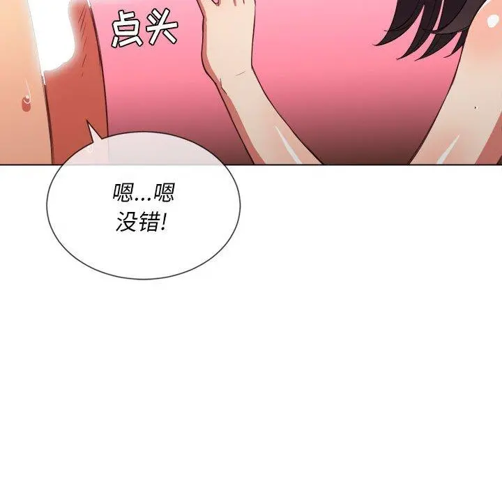 难缠小恶女 - 第43话 - page 122