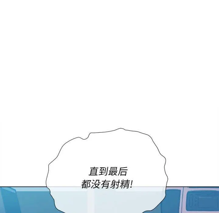 难缠小恶女 - 第43话 - page 123