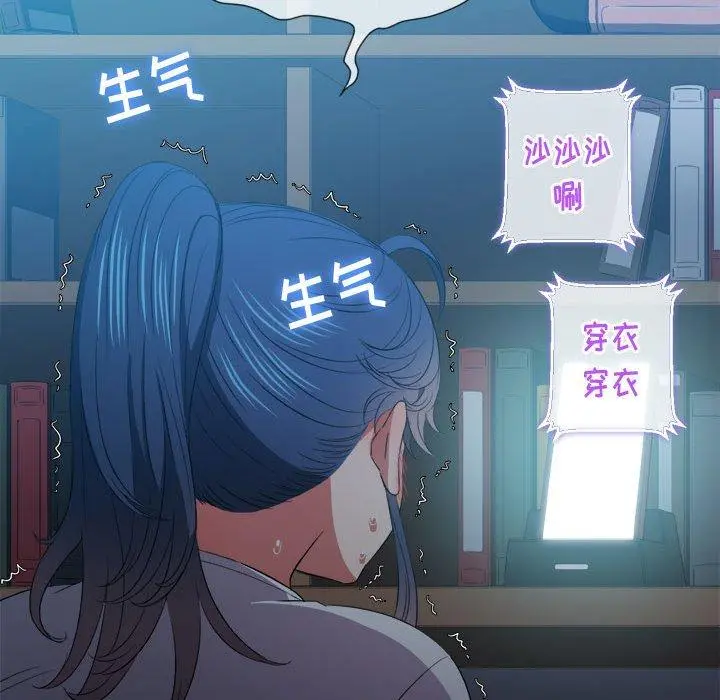 难缠小恶女 - 第43话 - page 124