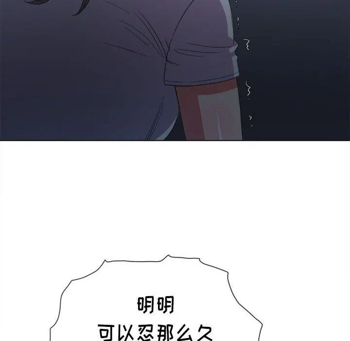难缠小恶女 - 第43话 - page 125