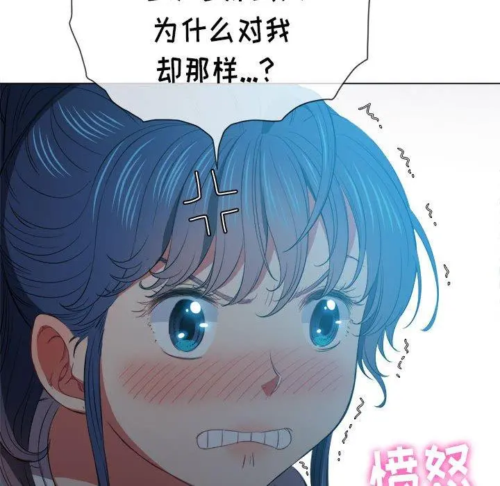 难缠小恶女 - 第43话 - page 126