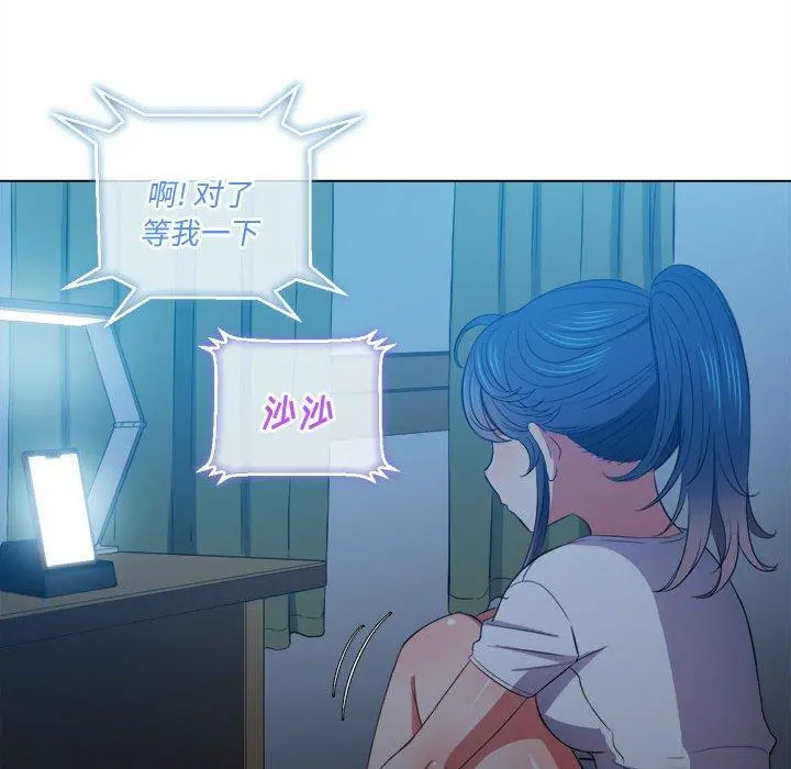 难缠小恶女 - 第43话 - page 130