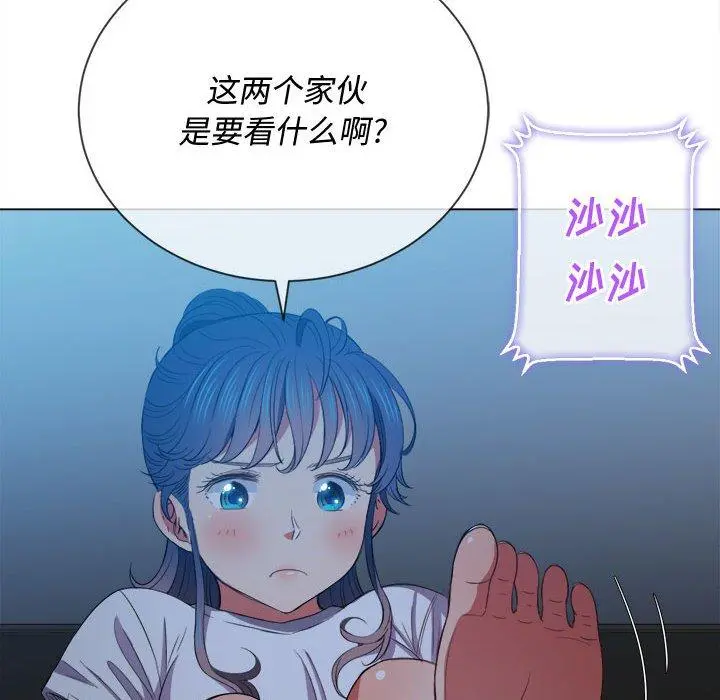 难缠小恶女 - 第43话 - page 132