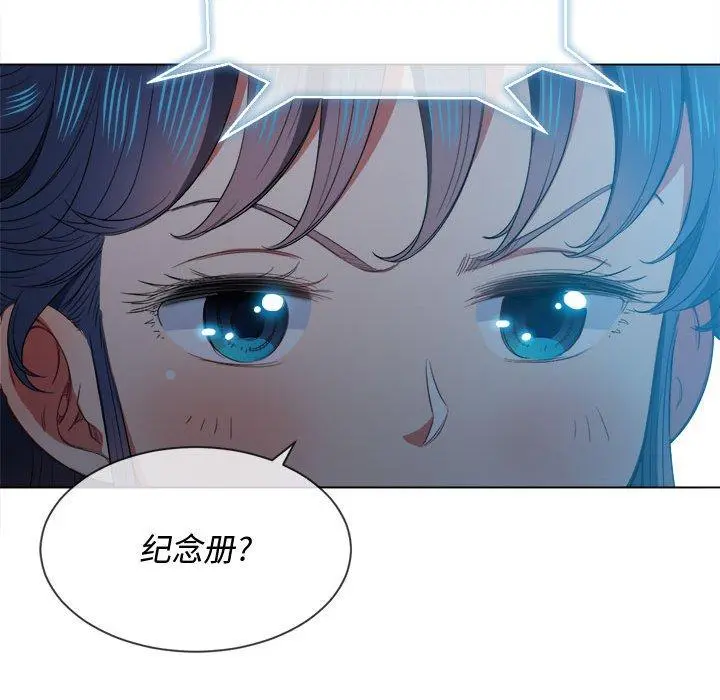 难缠小恶女 - 第43话 - page 135