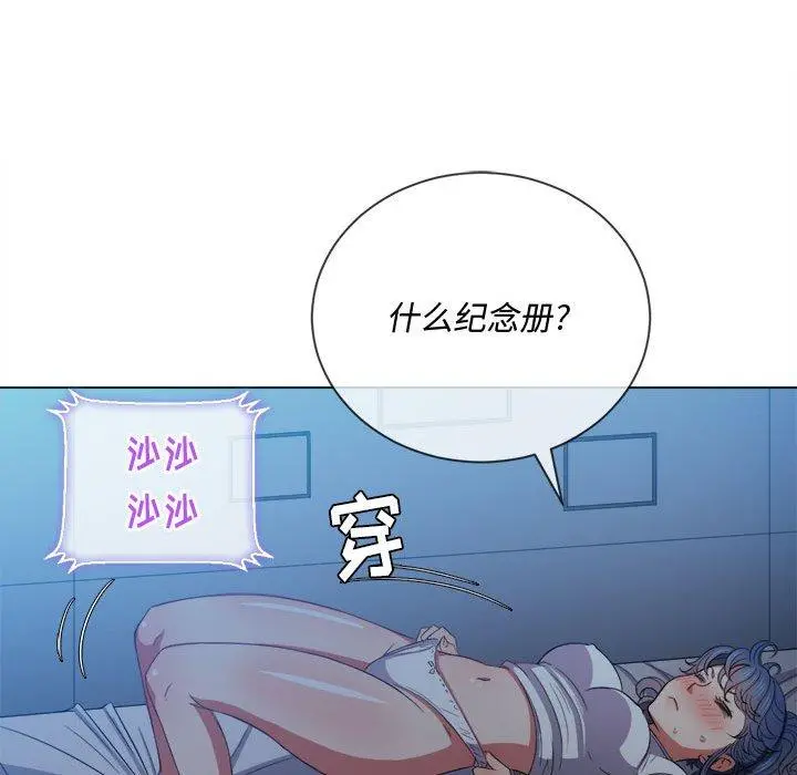 难缠小恶女 - 第43话 - page 136