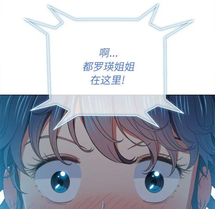 难缠小恶女 - 第43话 - page 138